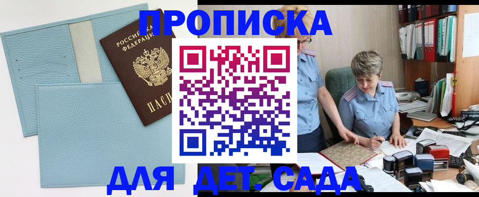 миграционный учет в Анжеро-Судженске