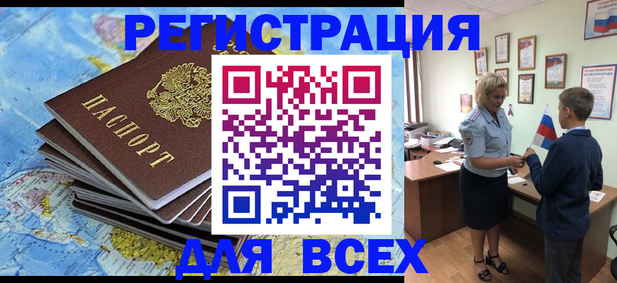 прописка для военкомата в Анжеро-Судженске