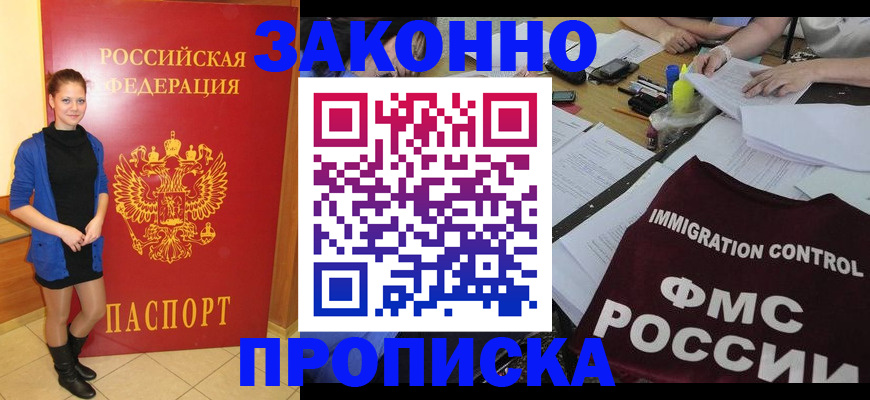 временная регистрация собственник в Анжеро-Судженске