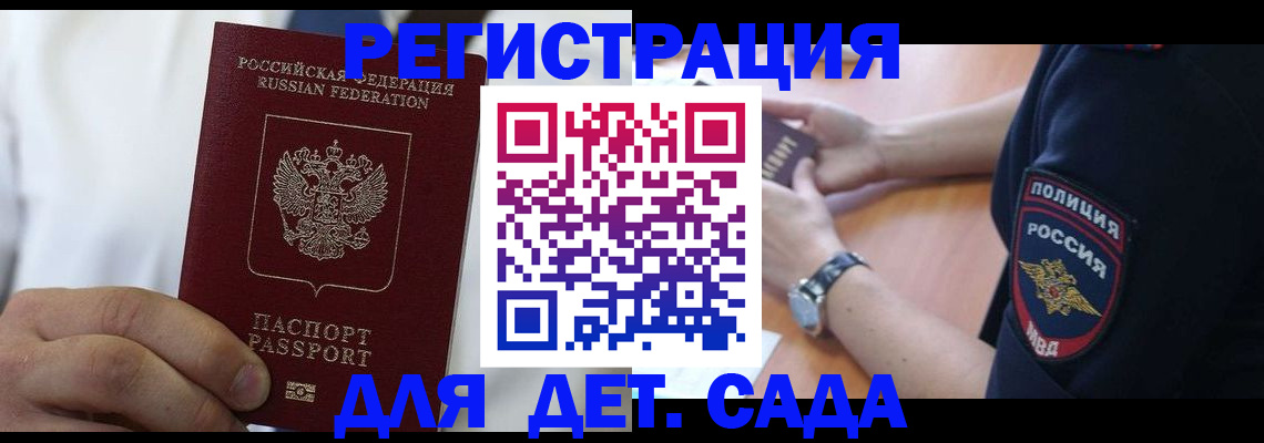 прописка гарантия в Анжеро-Судженске