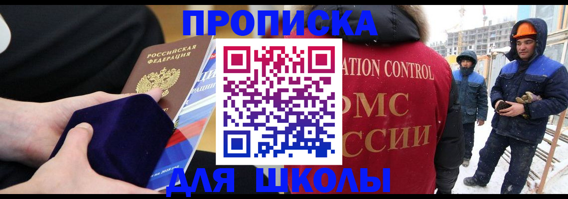 временная регистрация для всех в Анжеро-Судженске